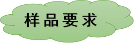 植物激素定量檢測(cè)